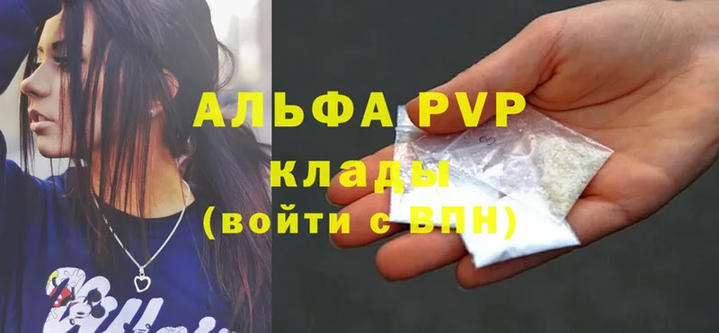 APVP Crystall  Курчатов 